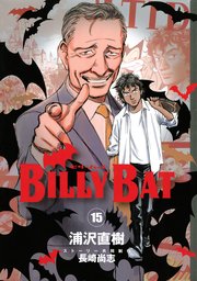 BILLY BAT（15）