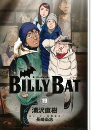 BILLY BAT（19）