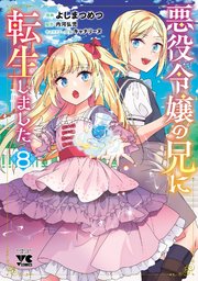 プリエールキス～王子様の呪いを解く魔法～: 1【電子限定描き下ろし