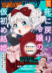 ヤングキングラムダ 44号