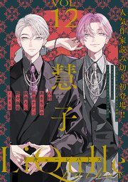 LiQulle（リキューレ）pathos