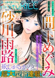 comic meltyKILL Vol.34
