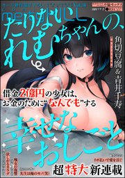 comic meltyKILL