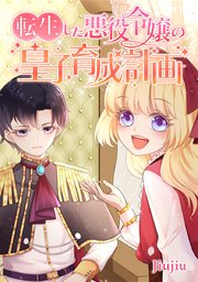 第14話 衝突