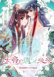 第55話 化け狐