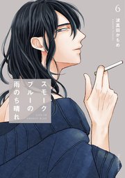 ハングアウトクライシス（最新刊）｜無料漫画（マンガ）ならコミックシーモア｜おわる