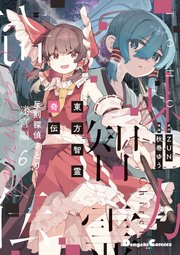 東方智霊奇伝 反則探偵さとり 迷宮編