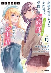 才女のお世話
