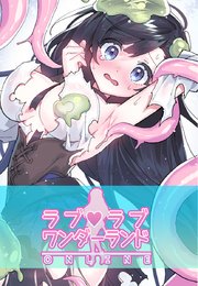 ラブラブワンダーランド【タテヨミ】8