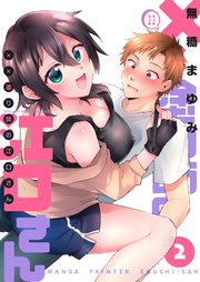 ××塗り師の江口さん（2）