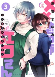 ××塗り師の江口さん（3）
