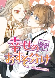 第100話 それでも愛してる