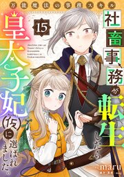 15巻 =PEARSON(イフ,ヴァート)