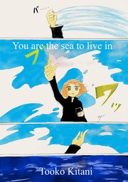 You are the sea to live in