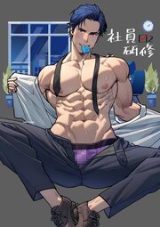 社員研修2【R-18版】