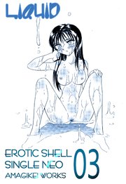 えろたんNEO 03 LIQUID [EROTIC SHELL SINGLE NEO 03]