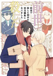 明けても暮れても ―続 いつか恋になるまで―(1)｜無料漫画（マンガ