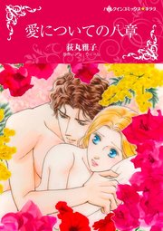 ハーレクインコミックス セット 2022年 vol.80