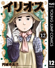 イリオス