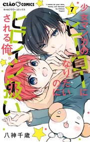 生まれ変わってやり直させて』配信開始記念フェア（2025年12月25日開始