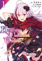 Destiny Unchain Online ～吸血鬼少女となって、やがて『赤の魔王』と呼ばれるようになりました～（1）