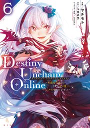 Destiny Unchain Online ～吸血鬼少女となって、やがて『赤の魔王』と呼ばれるようになりました～（6）