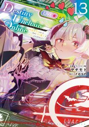 Destiny Unchain Online ～吸血鬼少女となって、やがて『赤の魔王』と呼ばれるようになりました～