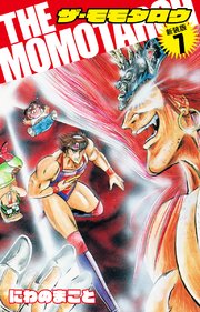 THE MOMOTAROH（新装版）7