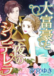ハーレクインコミックス セット 2022年 vol.84