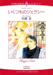 ハーレクインコミックス セット 2022年 vol.105