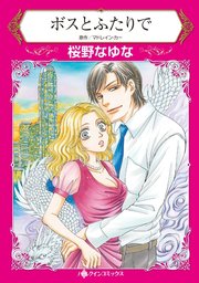 ハーレクインコミックス セット 2022年 vol.120