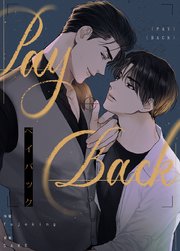 PAYBACK【タテヨミ】90