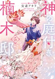 魔界都市ハンター]シリーズ 魔界都市〈新宿〉（1）｜無料漫画（マンガ