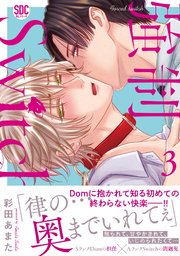 泣いてる君が1番大好き cry.1｜無料漫画（マンガ）ならコミックシーモア｜ともち