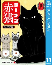 ラーメン赤猫