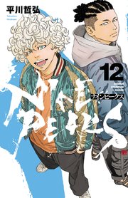 ナインピークス NINE PEAKS 12