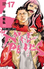 ナインピークス　NINE PEAKS　17