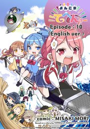 YONKOMA TEPPEN！！！！！！！！！！！！！！！ Episode 10