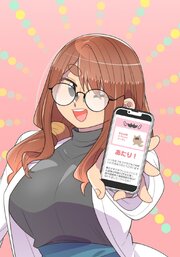母塚さんを××にしたい。第394話 思い出の場所【タテヨミ】