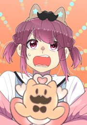 母塚さんを××にしたい。【タテヨミ】 397巻