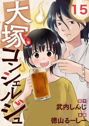 大塚コンシェルジュ 15
