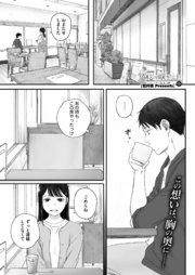 秋桜が咲いた日に 第五話