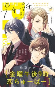 プチプチコミック