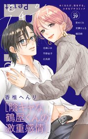 プチプチコミック