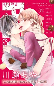 プチプチコミック