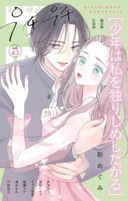 プチプチコミック