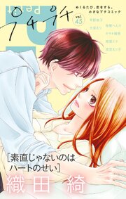 プチプチコミック