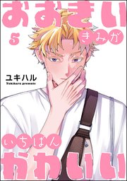 虎に咬みあと 虎に咬みあと | ボーイズラブ専門販売サイト ☆コミコミスタジオ☆