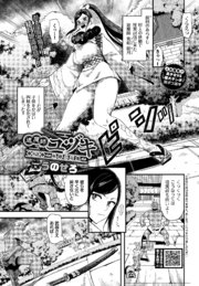 退魔師ユヅキ  8話～恥辱の石鬼～