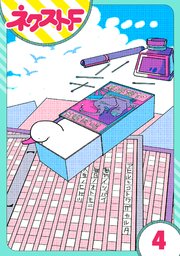 【単話売】あひるとことわざかるた 4話